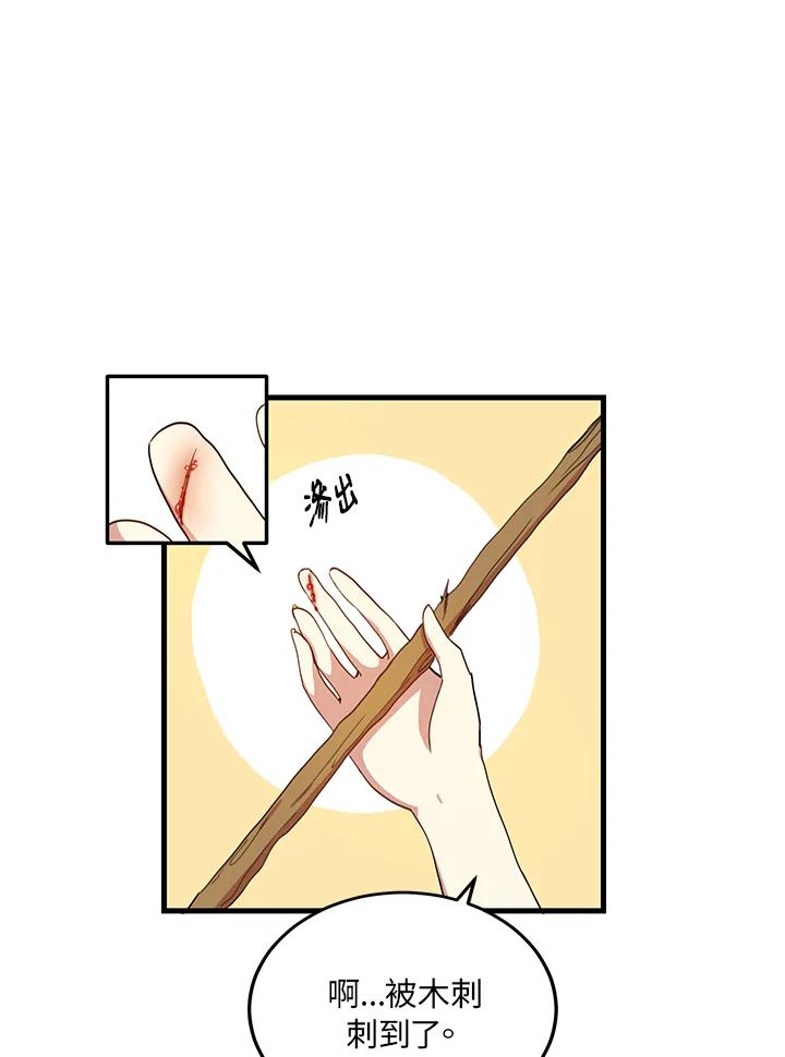 公爵中了爱情魔咒 - 第8话 - 第9张图