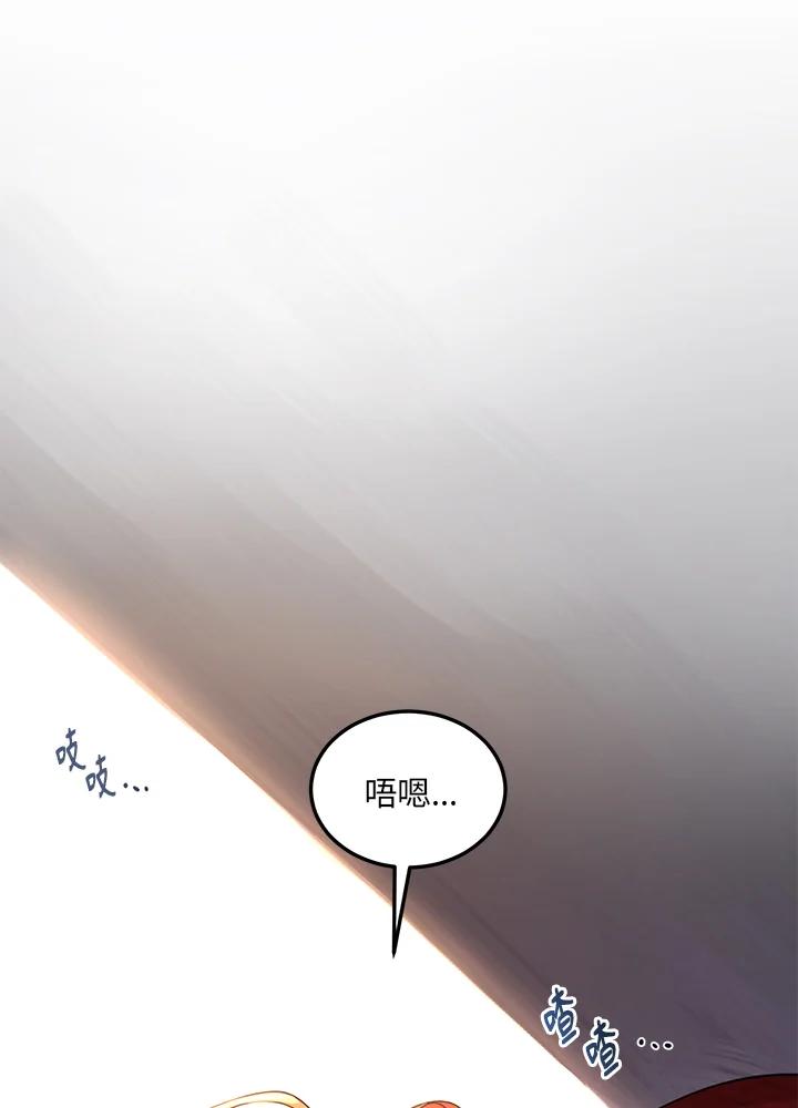 公爵中了爱情魔咒 - 第8话 - 第33张图