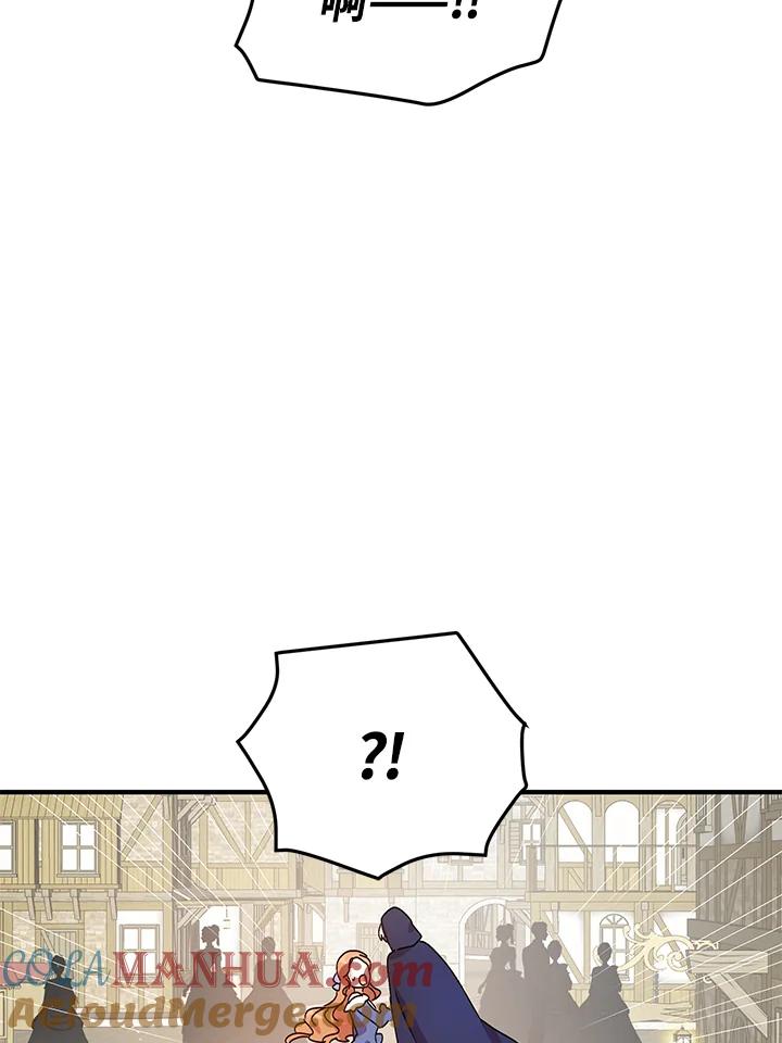 公爵中了爱情魔咒 - 第89话 - 第58张图