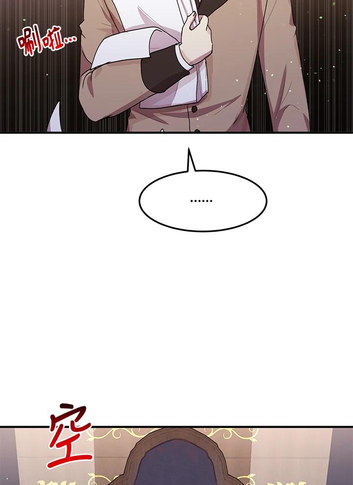 公爵中了爱情魔咒 - 第89话 - 第2张图