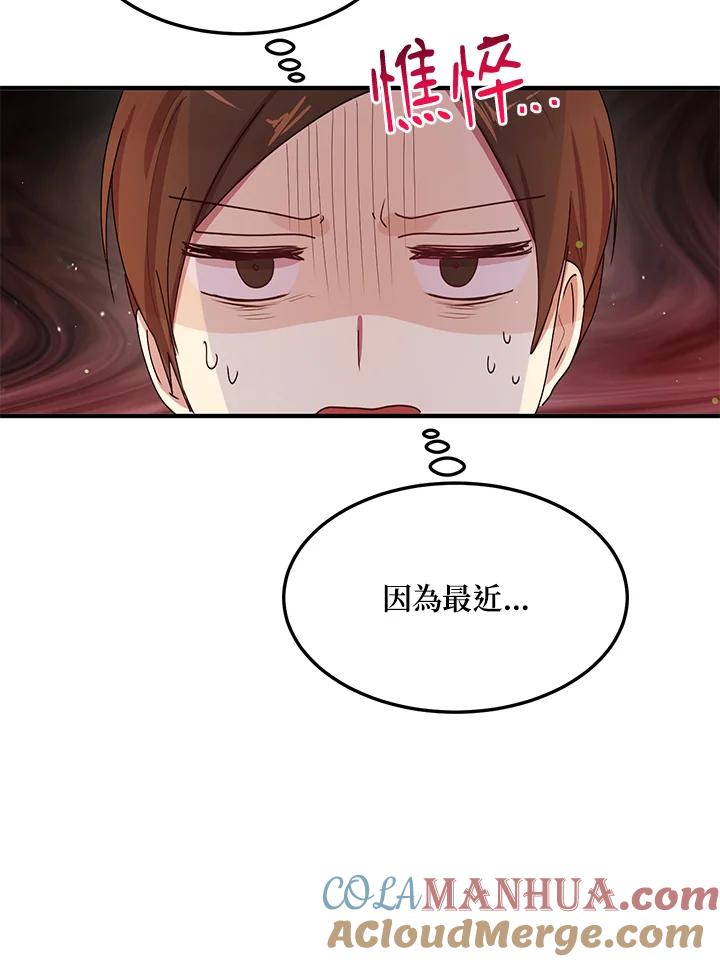 公爵中了爱情魔咒 - 第89话 - 第25张图