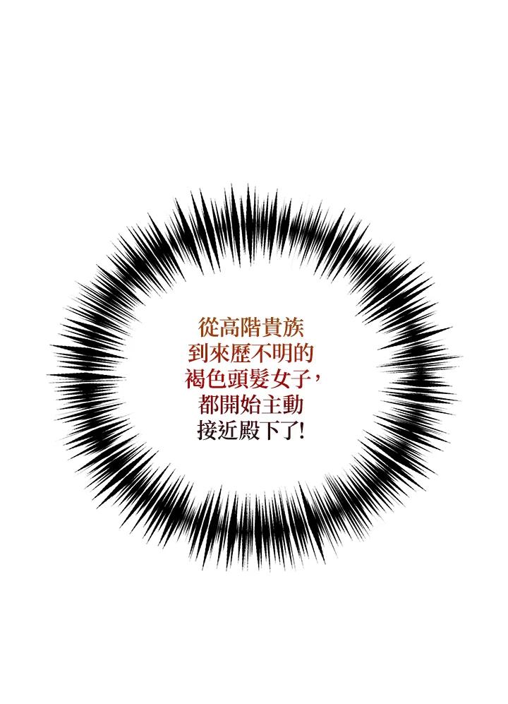 公爵中了爱情魔咒 - 第89话 - 第26张图