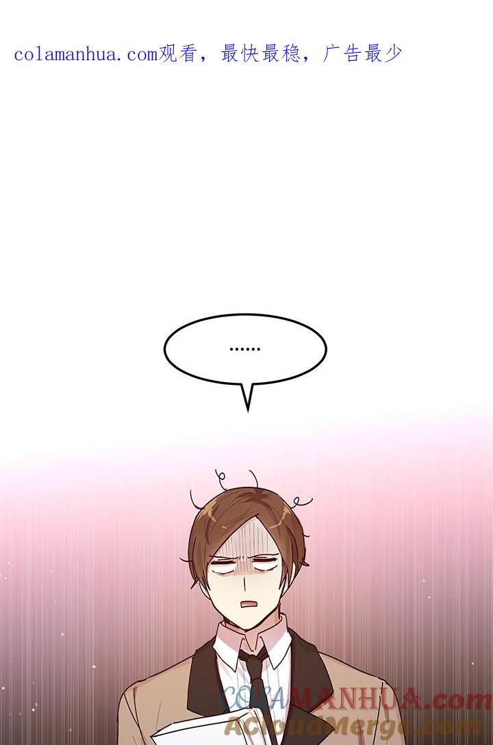 公爵中了爱情魔咒 - 第89话 - 第1张图