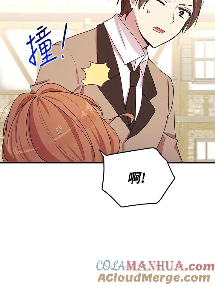 公爵中了爱情魔咒 - 第89话 - 第67张图
