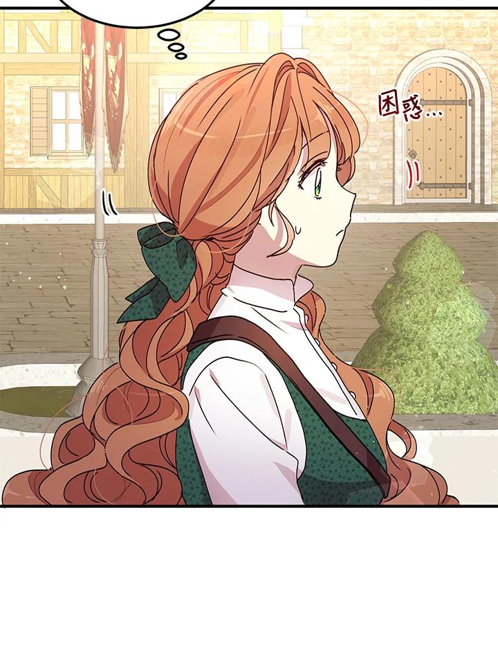 公爵中了爱情魔咒 - 第89话 - 第63张图