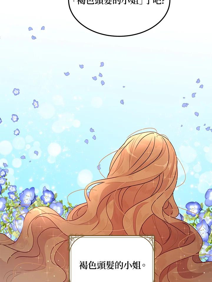 公爵中了爱情魔咒 - 第89话 - 第18张图