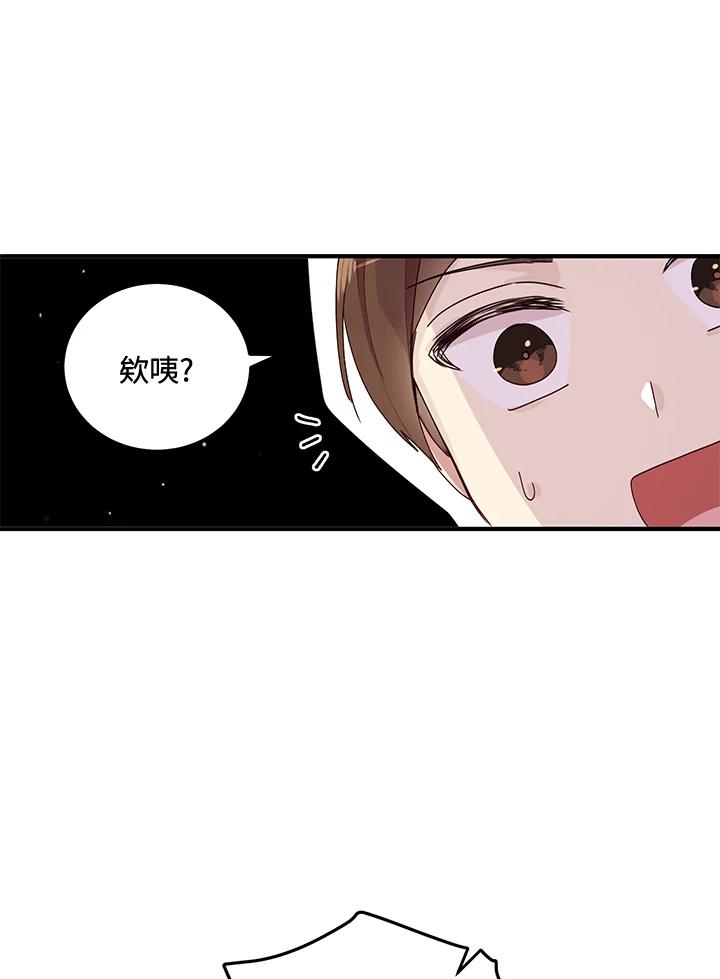 公爵中了爱情魔咒 - 第89话 - 第72张图