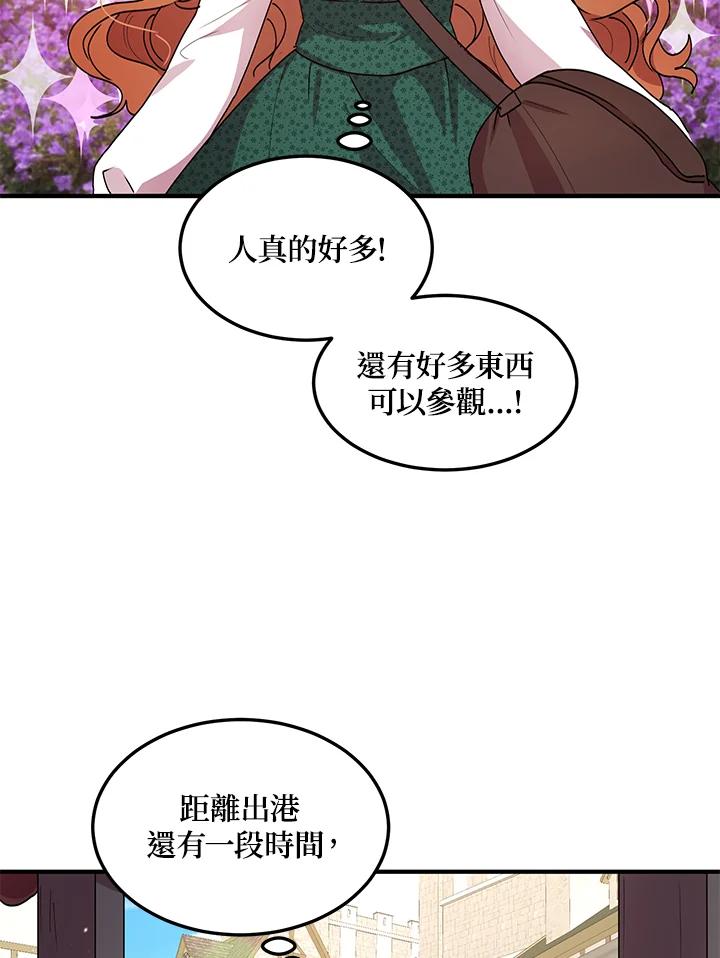 公爵中了爱情魔咒 - 第89话 - 第38张图