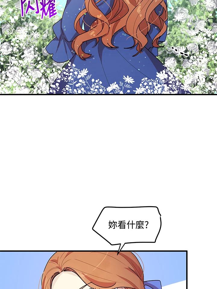 公爵中了爱情魔咒 - 第89话 - 第50张图