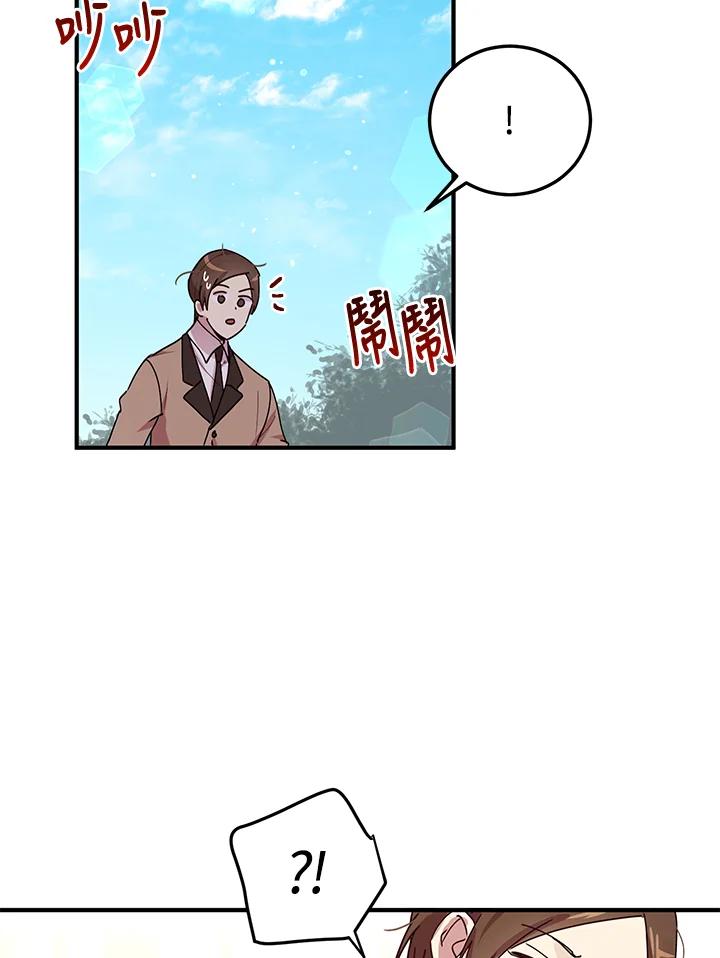 公爵中了爱情魔咒 - 第89话 - 第66张图