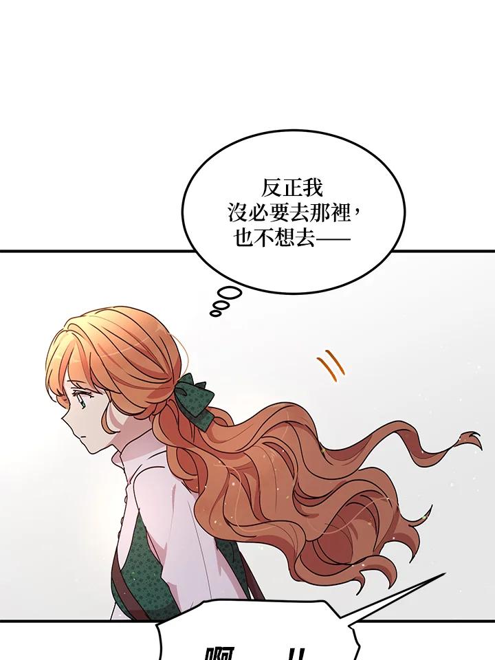 公爵中了爱情魔咒 - 第89话 - 第57张图