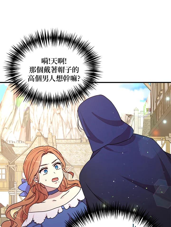 公爵中了爱情魔咒 - 第89话 - 第60张图