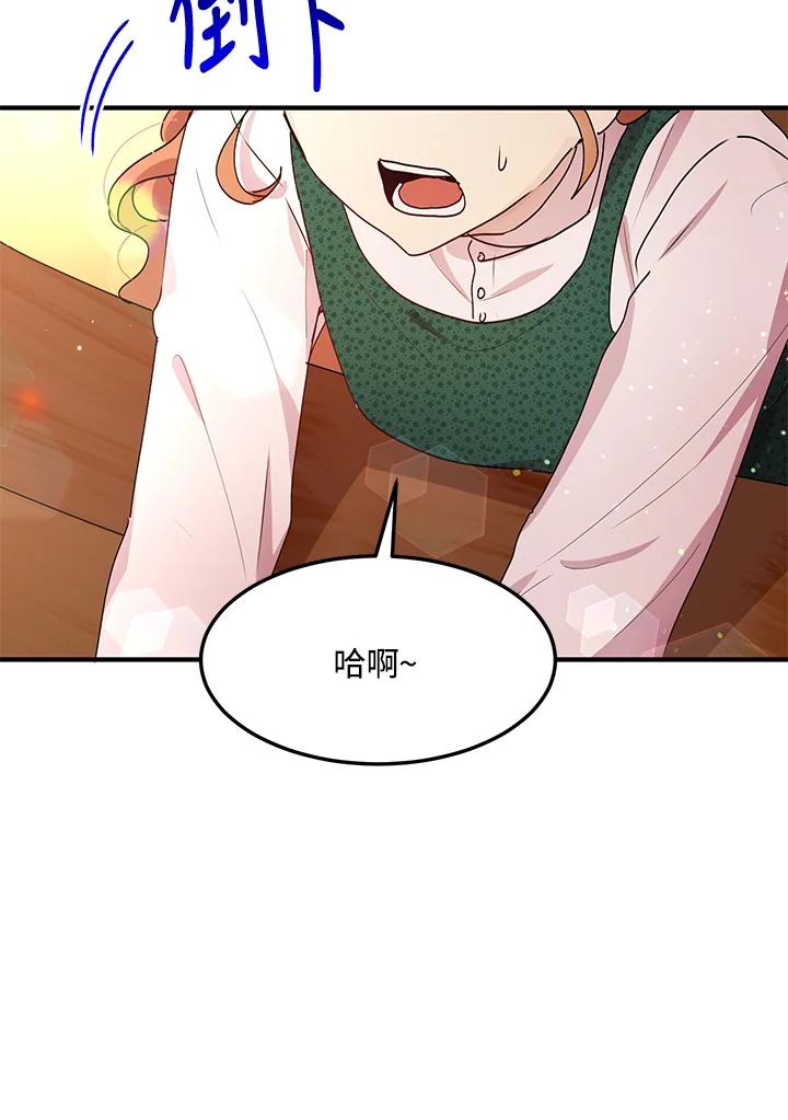 公爵中了爱情魔咒 - 第90话 - 第36张图