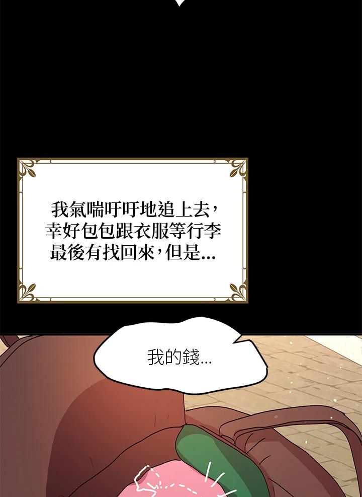 公爵中了爱情魔咒 - 第90话 - 第47张图