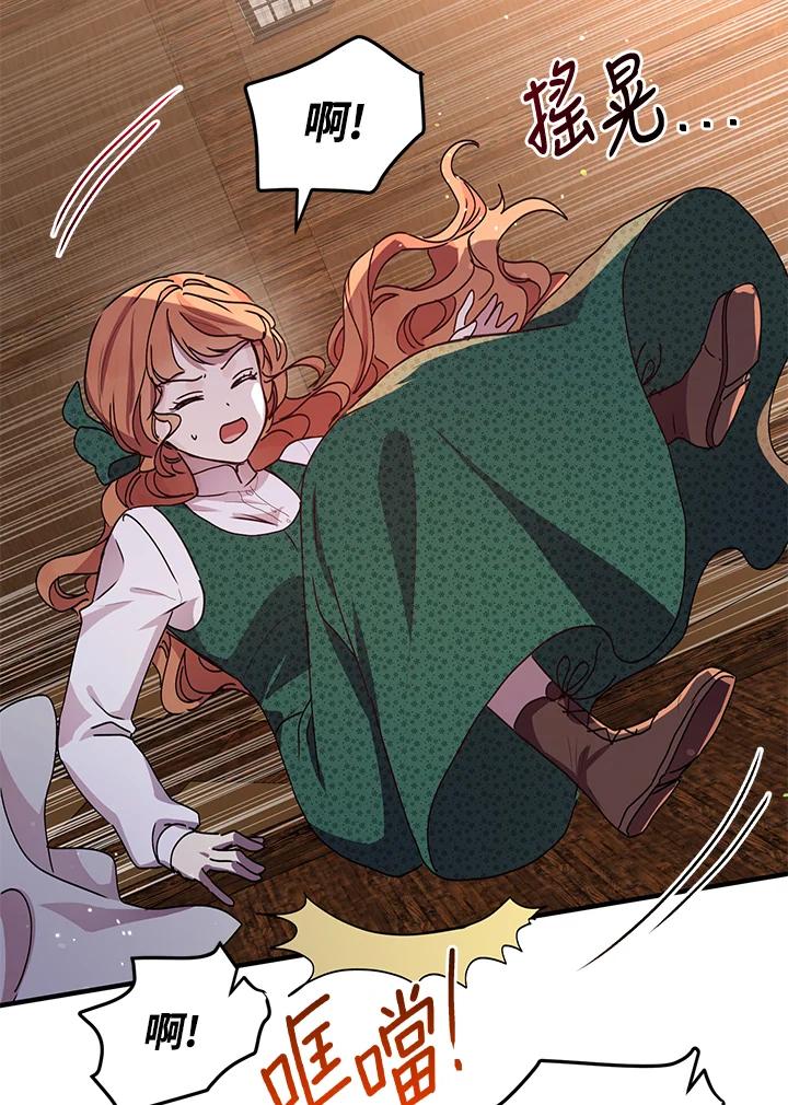 公爵中了爱情魔咒 - 第90话 - 第69张图