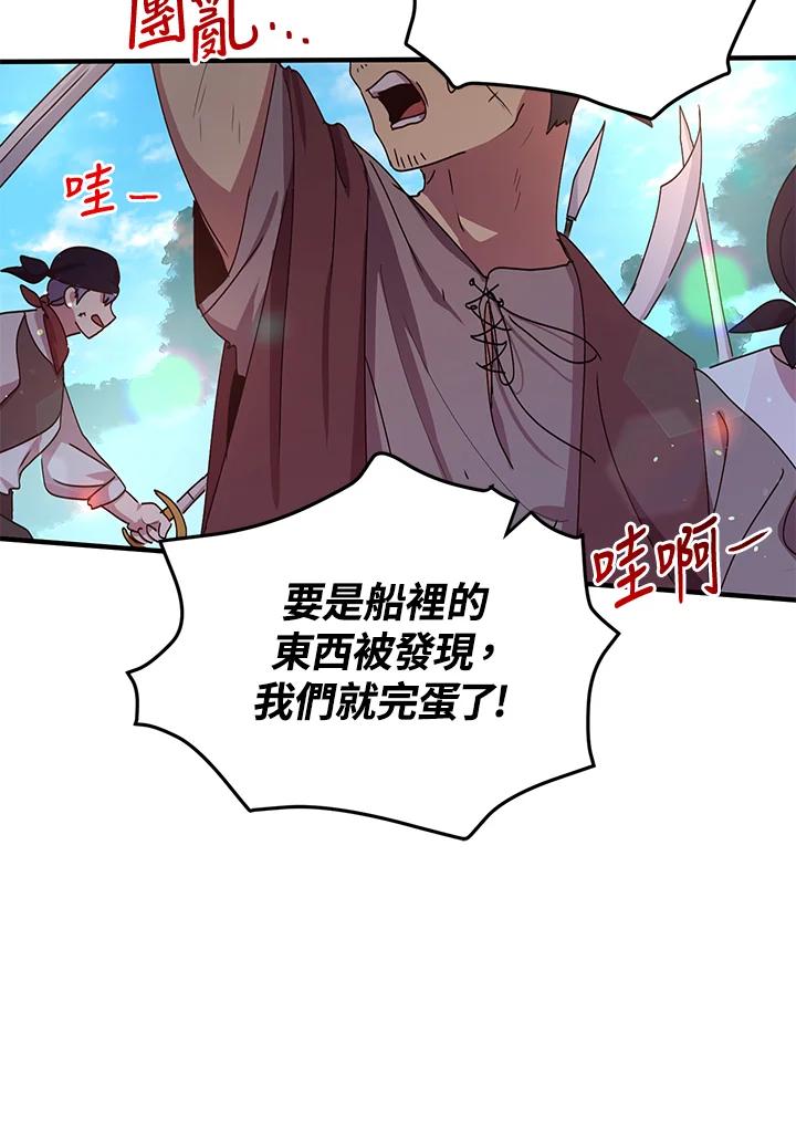 公爵中了爱情魔咒 - 第90话 - 第72张图