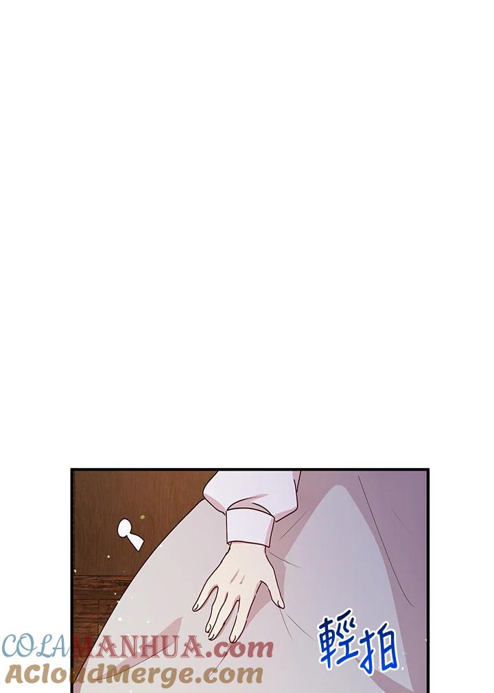 公爵中了爱情魔咒 - 第90话 - 第61张图