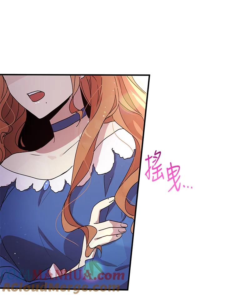 公爵中了爱情魔咒 - 第90话 - 第22张图