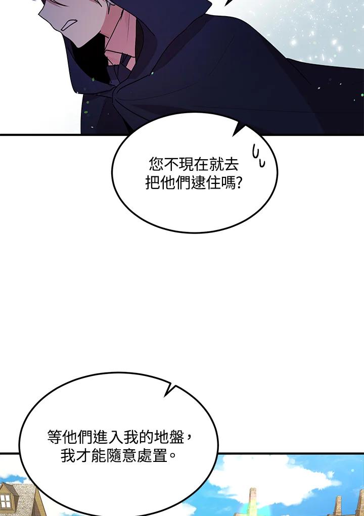 公爵中了爱情魔咒 - 第90话 - 第29张图