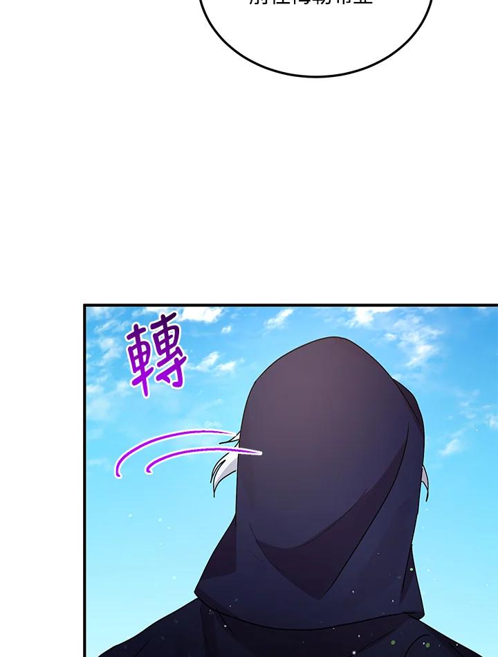 公爵中了爱情魔咒 - 第90话 - 第15张图