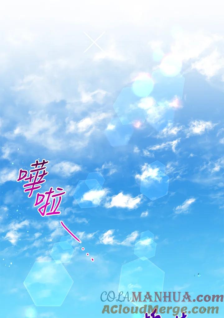 公爵中了爱情魔咒 - 第90话 - 第34张图