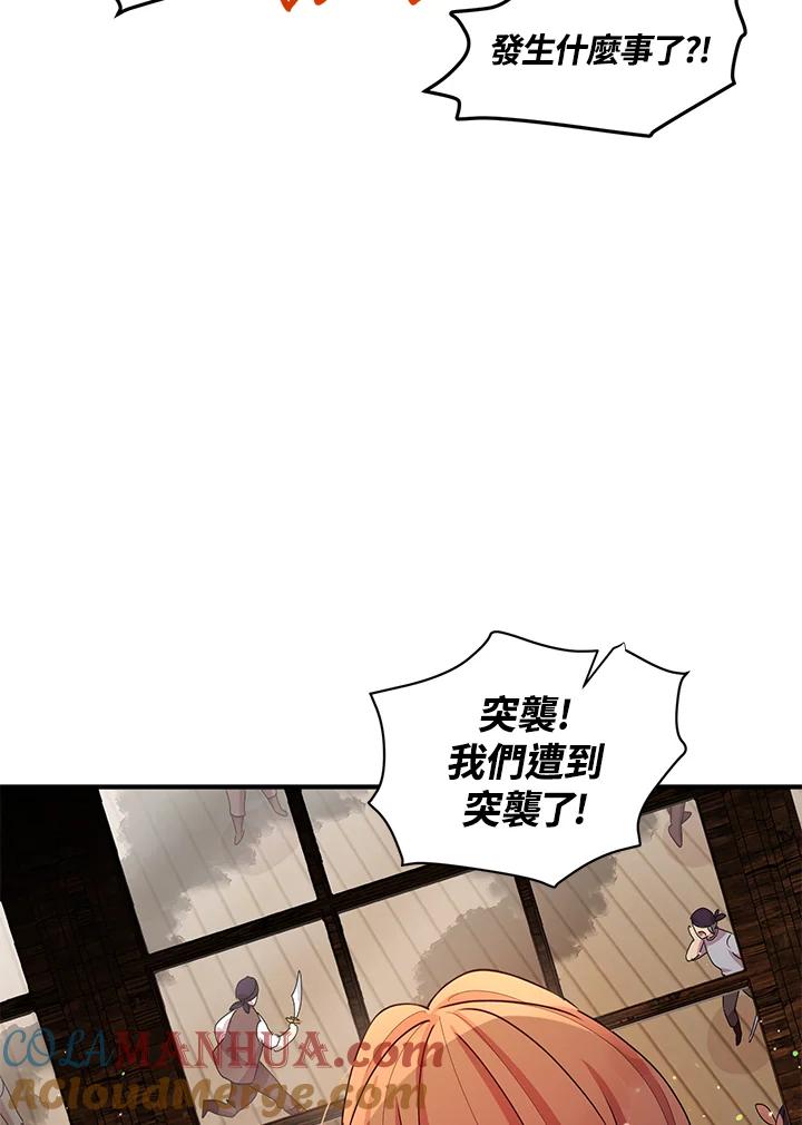 公爵中了爱情魔咒 - 第90话 - 第70张图