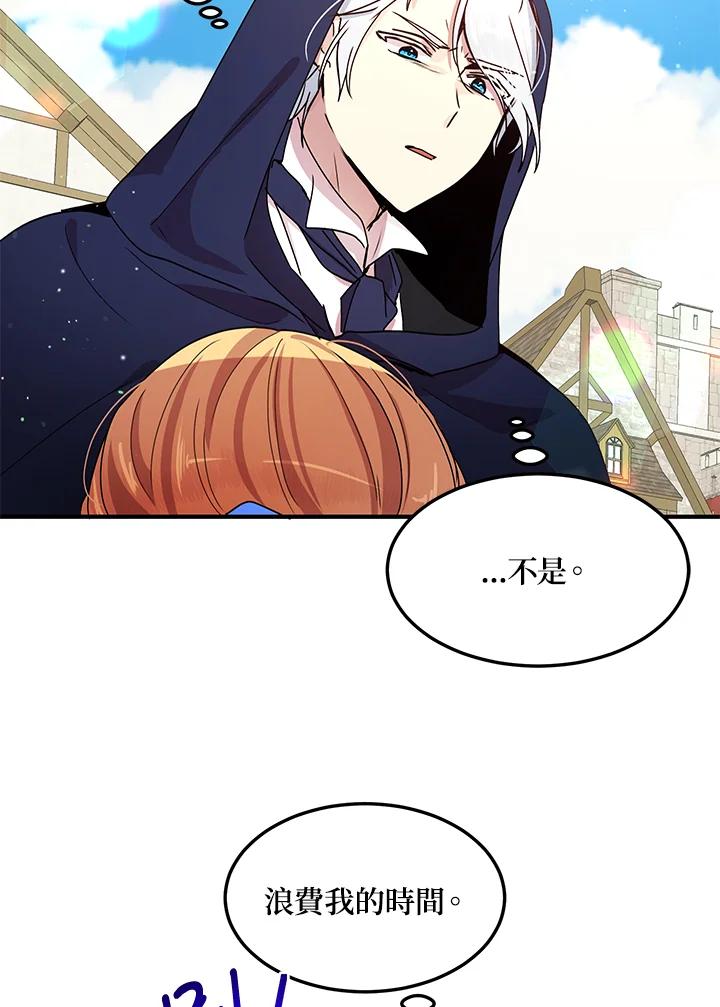 公爵中了爱情魔咒 - 第90话 - 第3张图