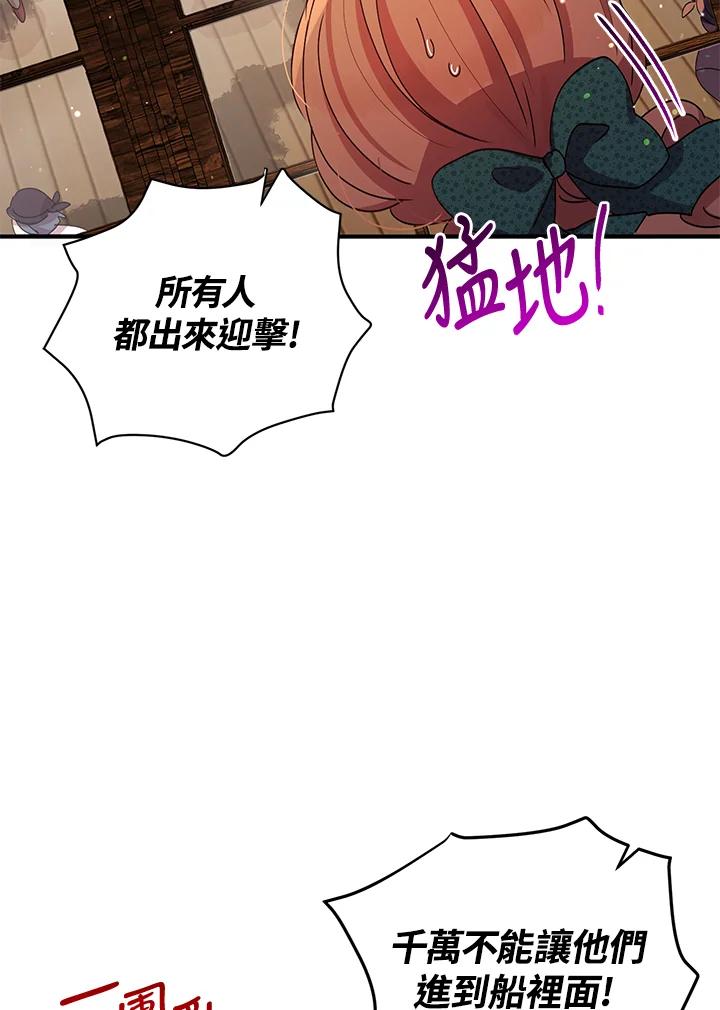 公爵中了爱情魔咒 - 第90话 - 第71张图