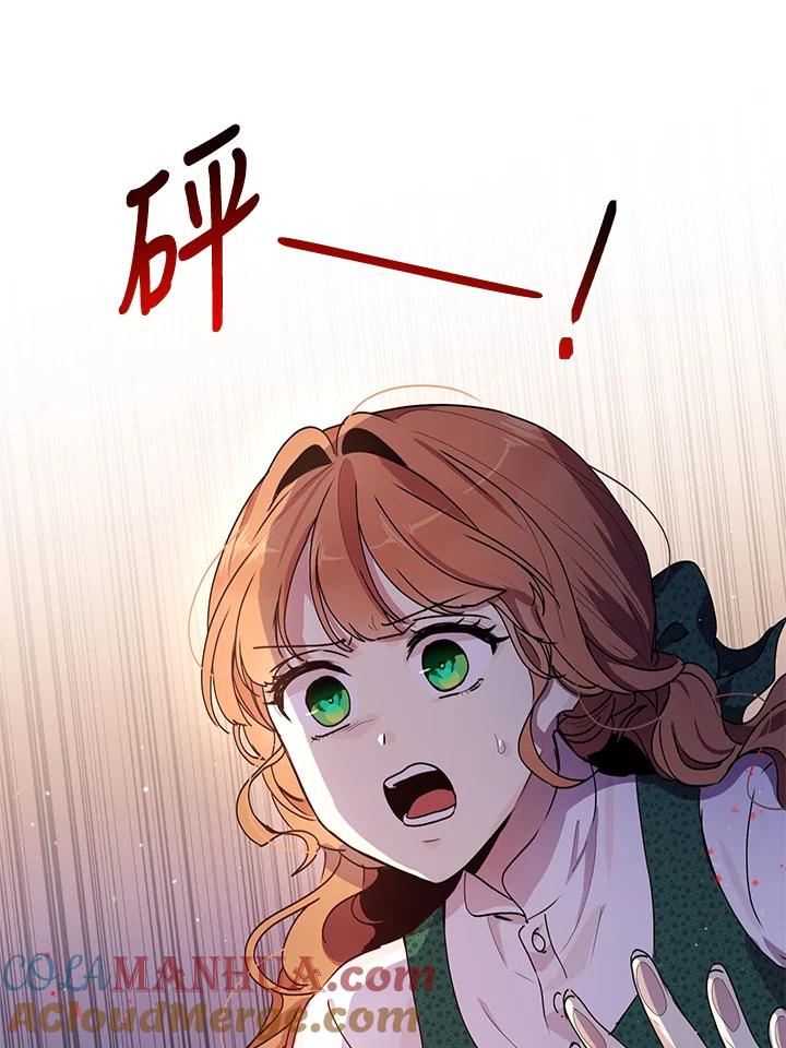 公爵中了爱情魔咒 - 第90话 - 第73张图