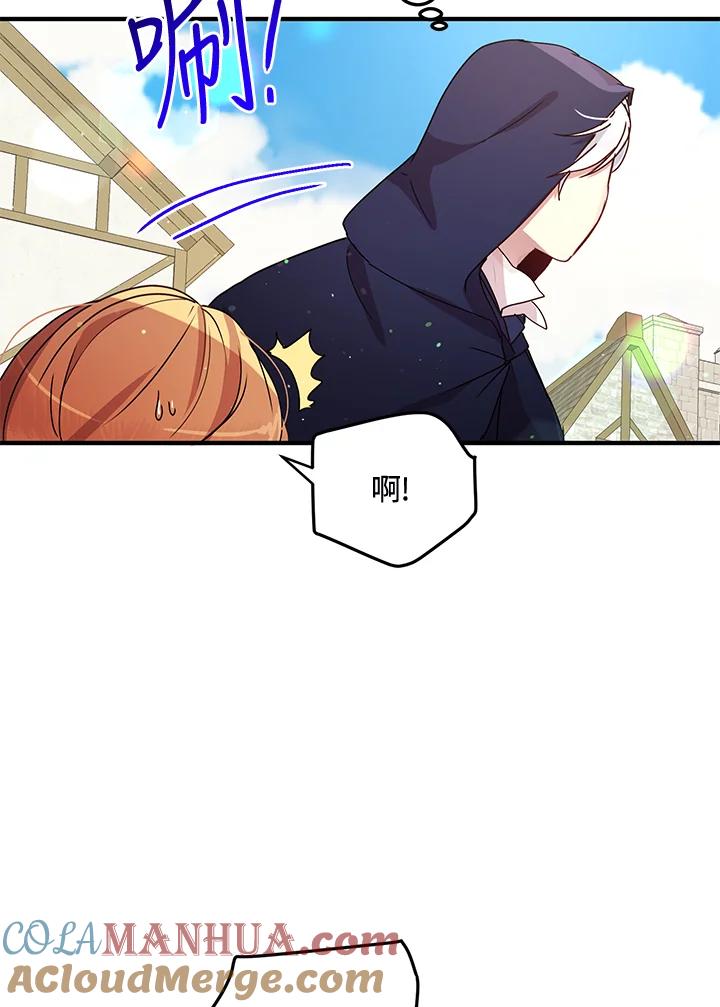 公爵中了爱情魔咒 - 第90话 - 第4张图