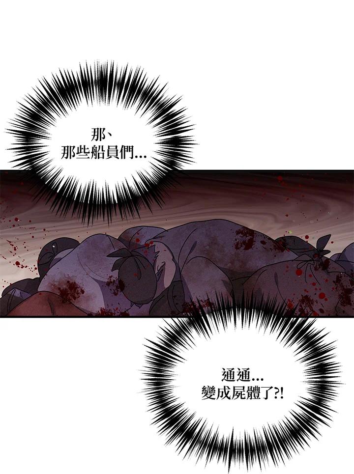 公爵中了爱情魔咒 - 第91话 - 第24张图