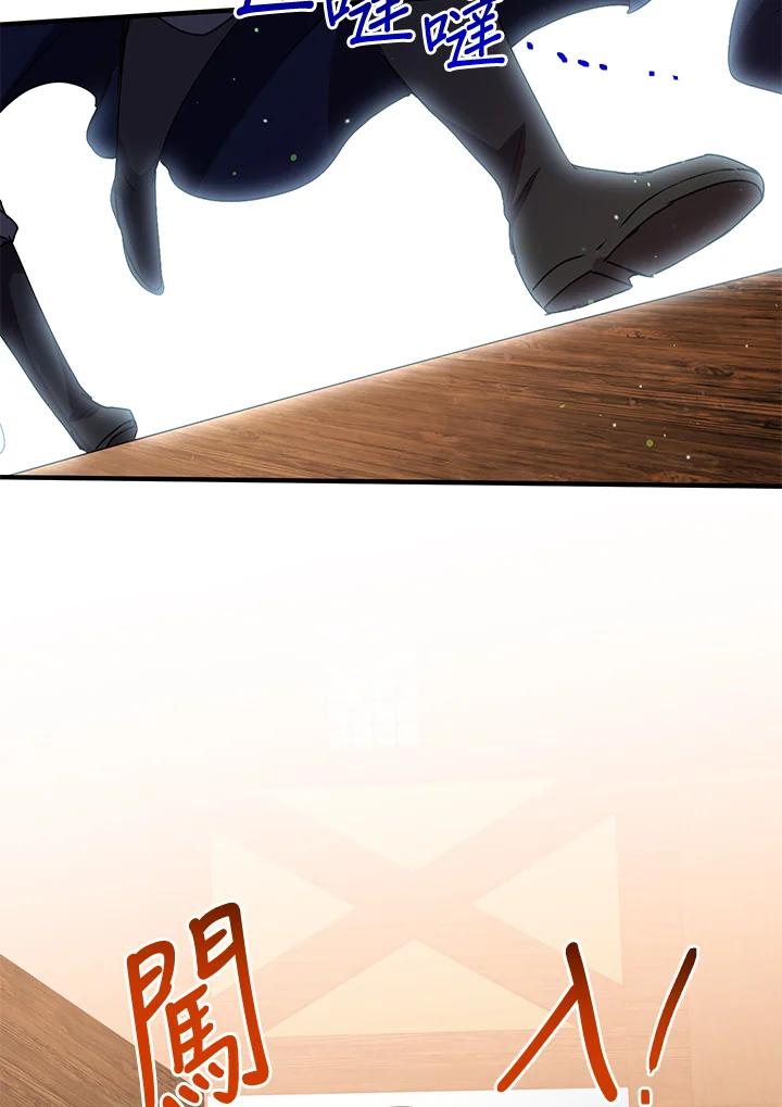 公爵中了爱情魔咒 - 第91话 - 第6张图