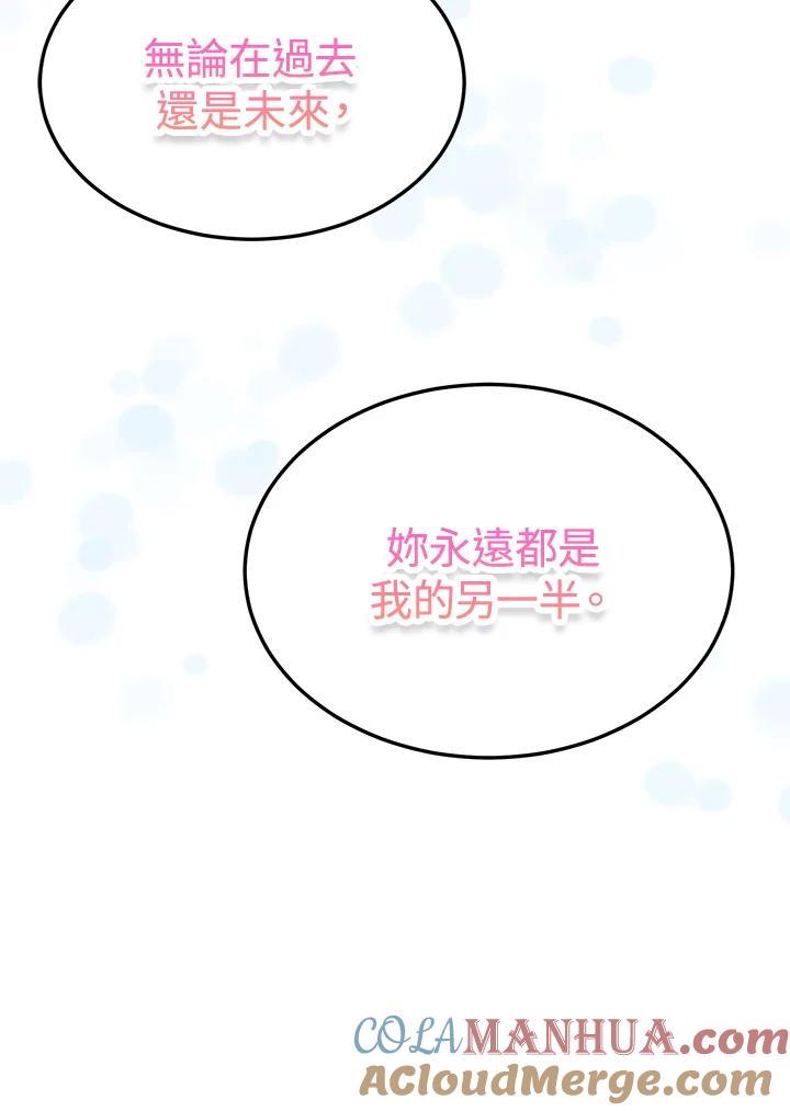 公爵中了爱情魔咒 - 第91话 - 第64张图