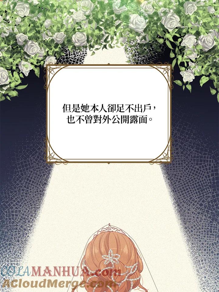 公爵中了爱情魔咒 - 第91话 - 第91张图