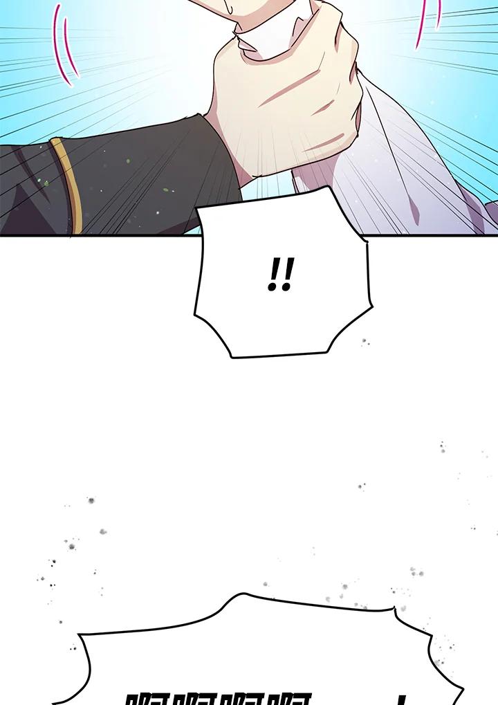 公爵中了爱情魔咒 - 第91话 - 第11张图