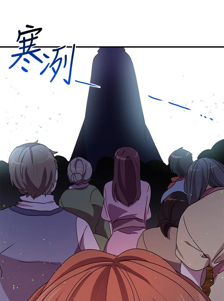 公爵中了爱情魔咒 - 第91话 - 第20张图