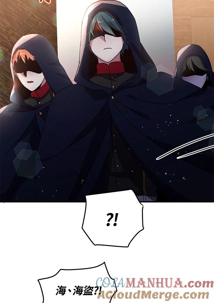 公爵中了爱情魔咒 - 第91话 - 第7张图