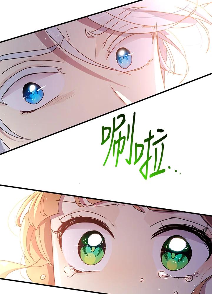 公爵中了爱情魔咒 - 第91话 - 第48张图