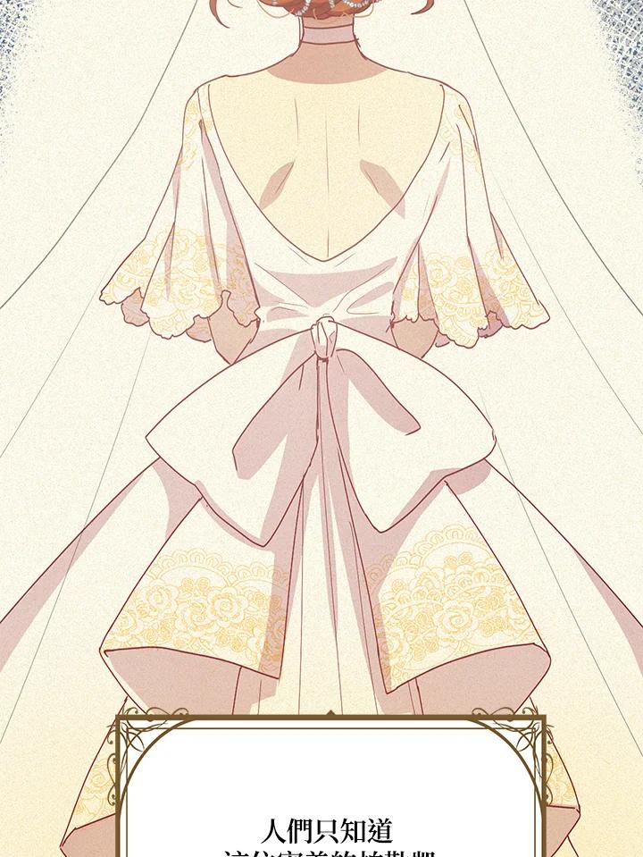 公爵中了爱情魔咒 - 第91话 - 第92张图