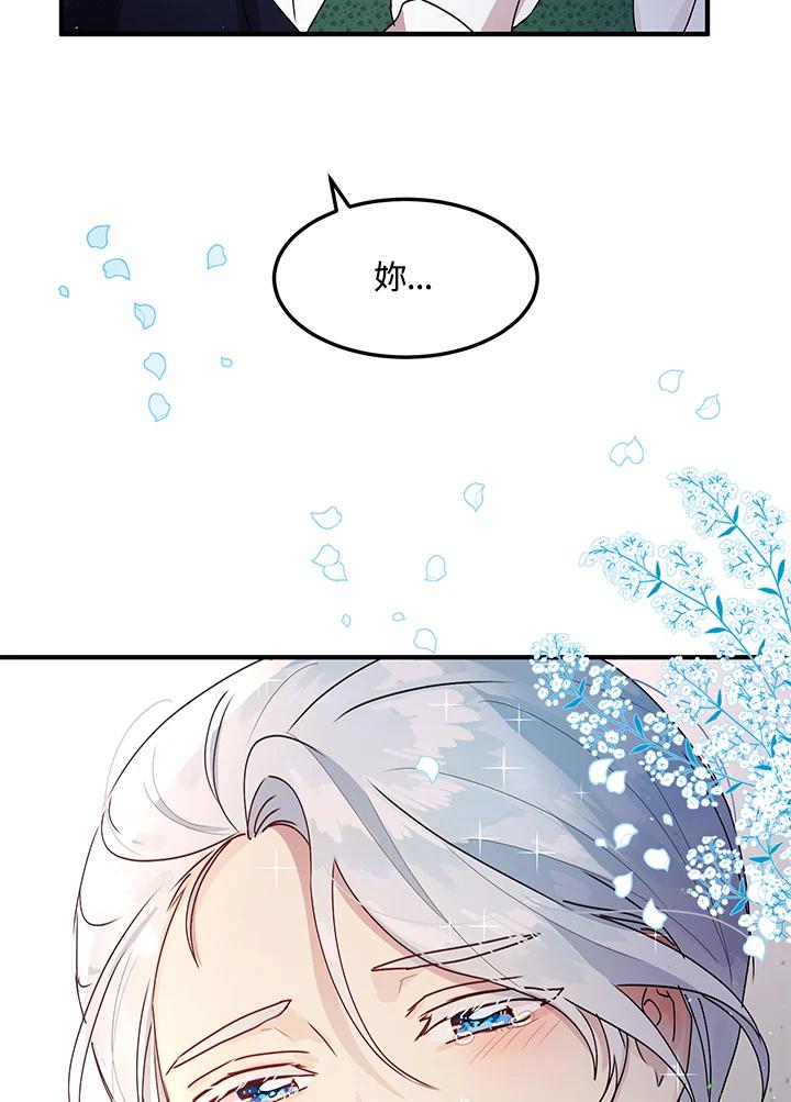 公爵中了爱情魔咒 - 第91话 - 第62张图