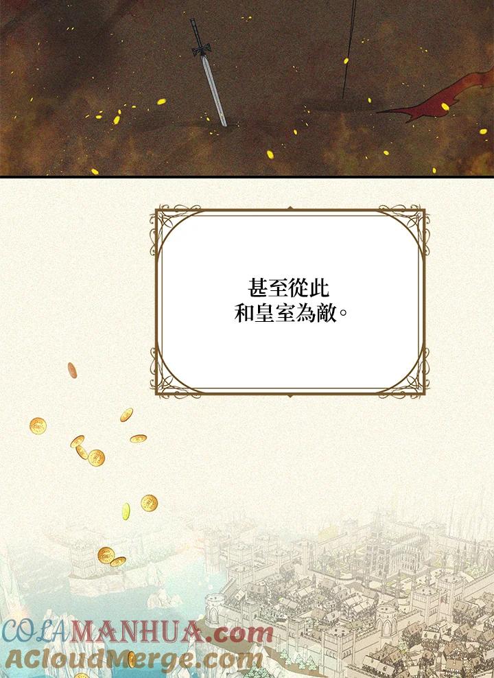 公爵中了爱情魔咒 - 第91话 - 第79张图