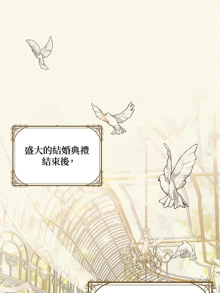 公爵中了爱情魔咒 - 第91话 - 第89张图