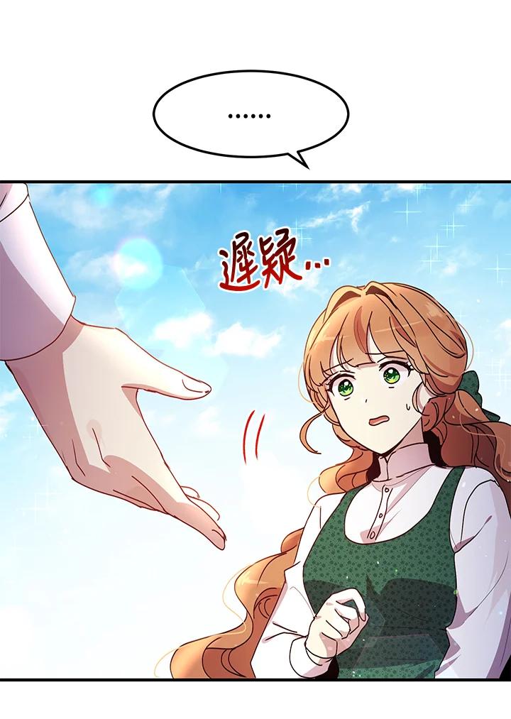 公爵中了爱情魔咒 - 第91话 - 第66张图