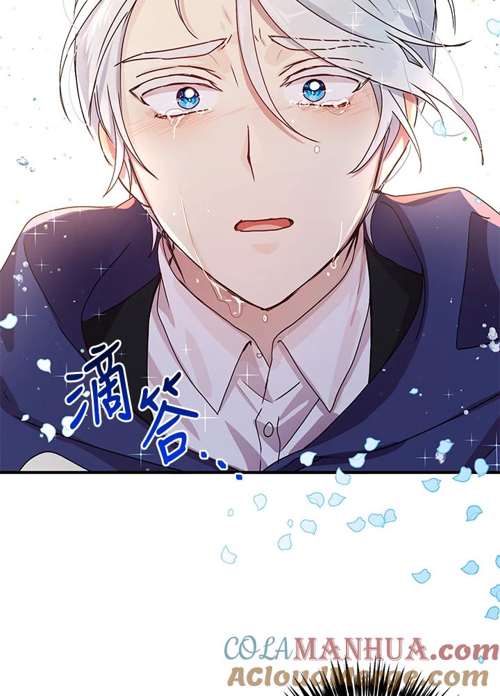 公爵中了爱情魔咒 - 第91话 - 第55张图