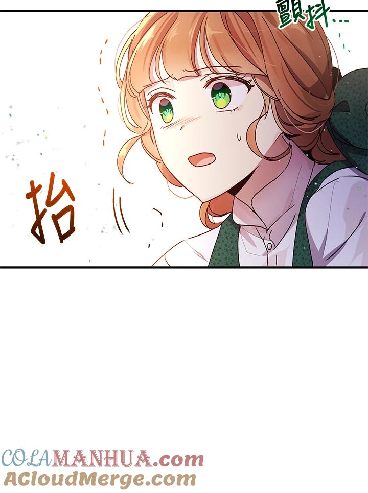 公爵中了爱情魔咒 - 第91话 - 第19张图