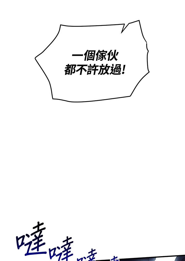 公爵中了爱情魔咒 - 第91话 - 第5张图