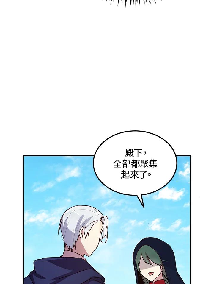 公爵中了爱情魔咒 - 第91话 - 第33张图