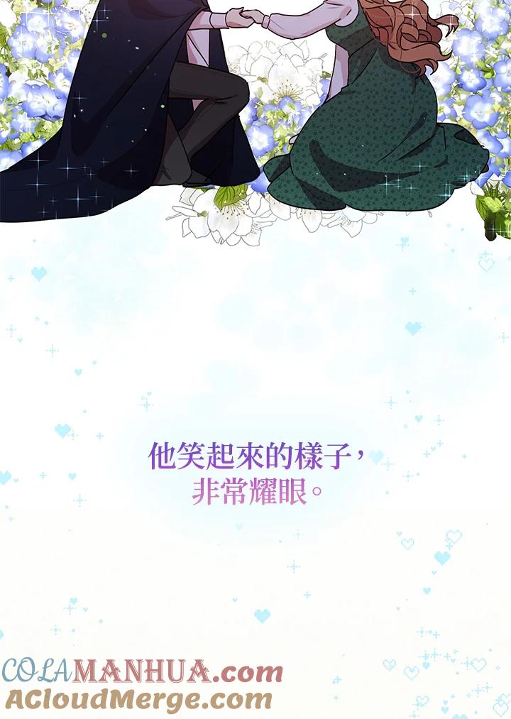 公爵中了爱情魔咒 - 第91话 - 第73张图