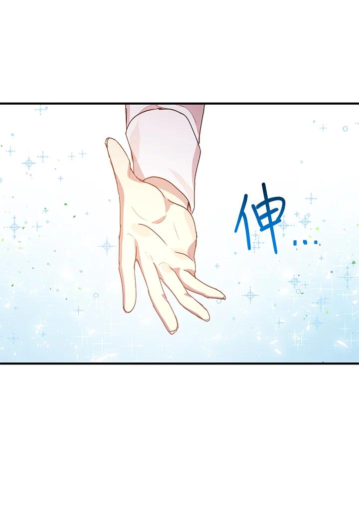 公爵中了爱情魔咒 - 第91话 - 第65张图