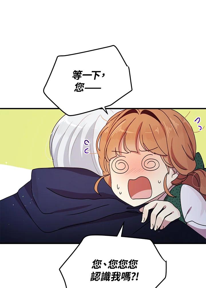 公爵中了爱情魔咒 - 第91话 - 第60张图